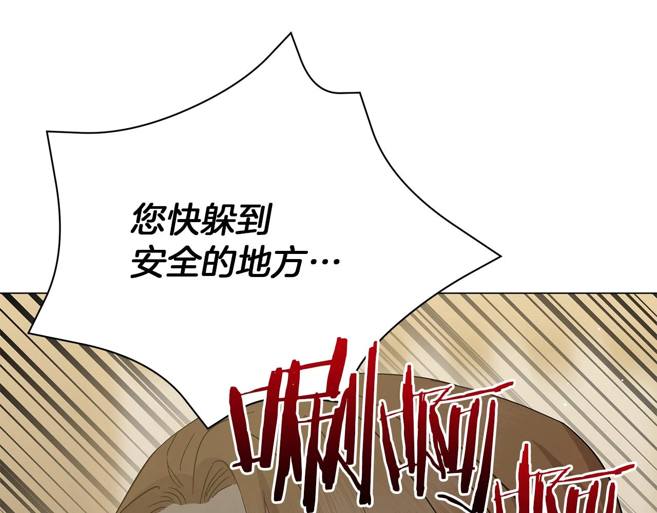 第77话 两个怪物 第96页