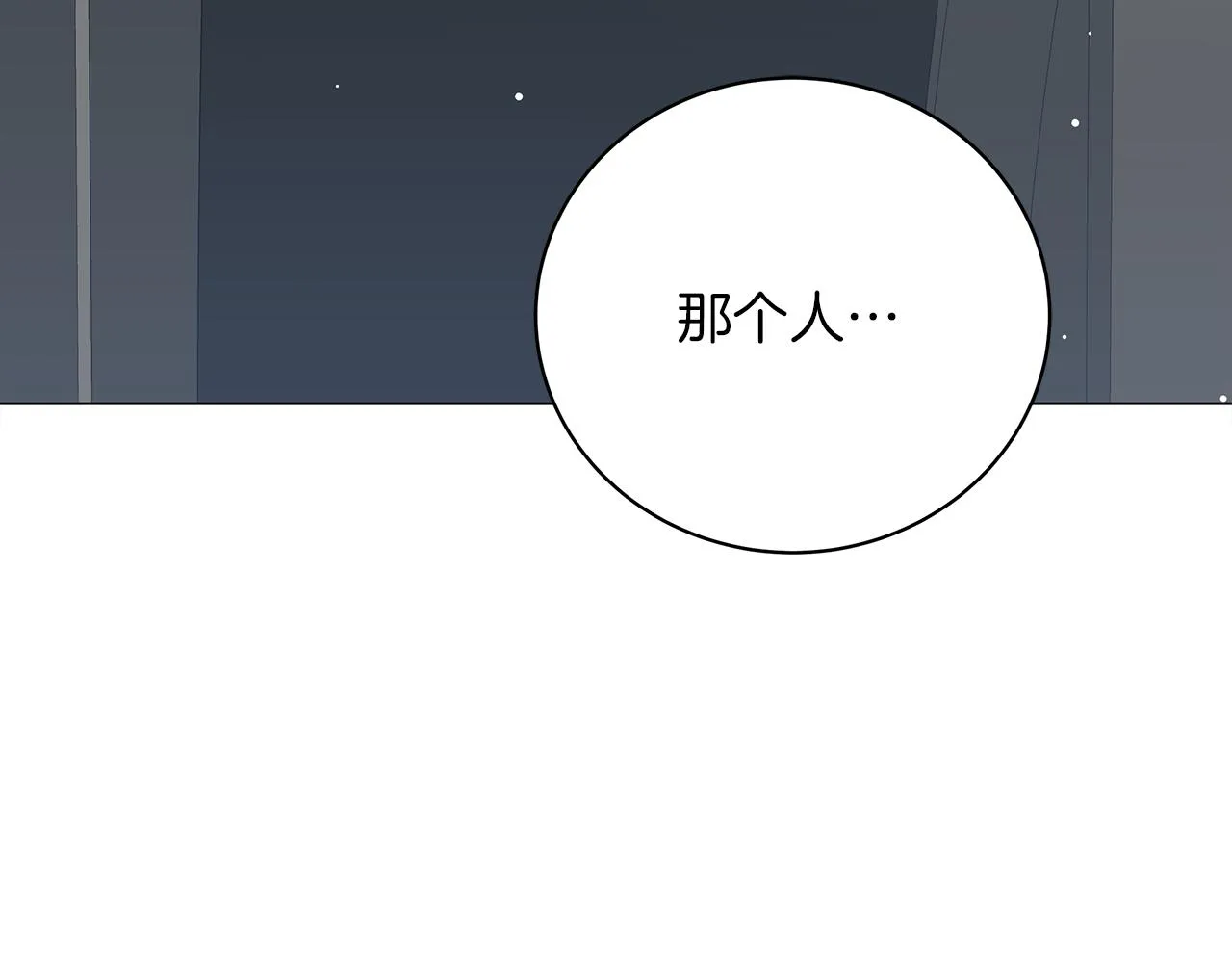 第77话 两个怪物 第109页