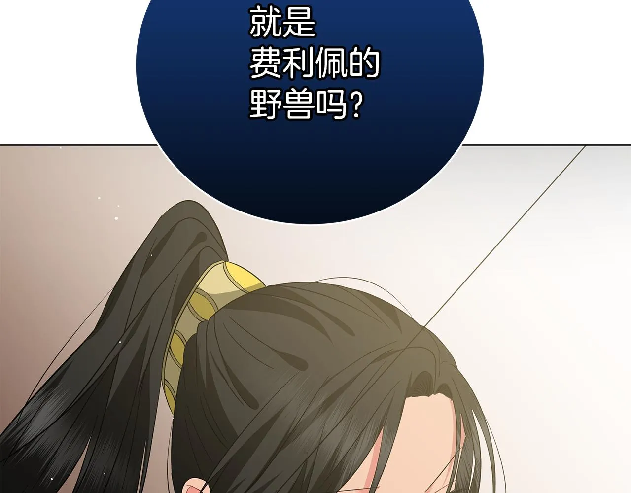 第77话 两个怪物 第111页
