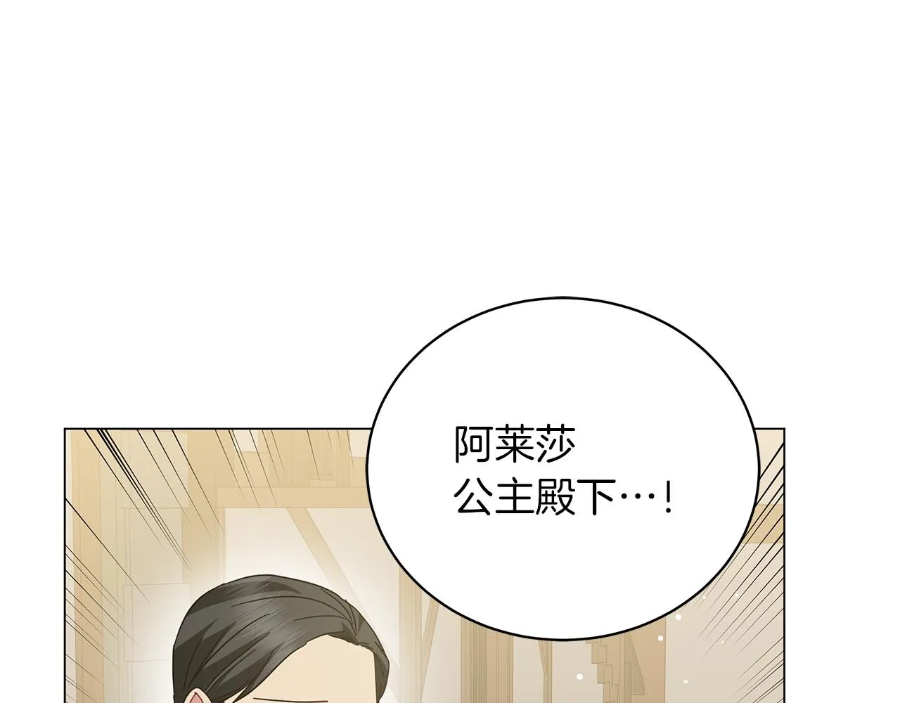 第77话 两个怪物 第115页