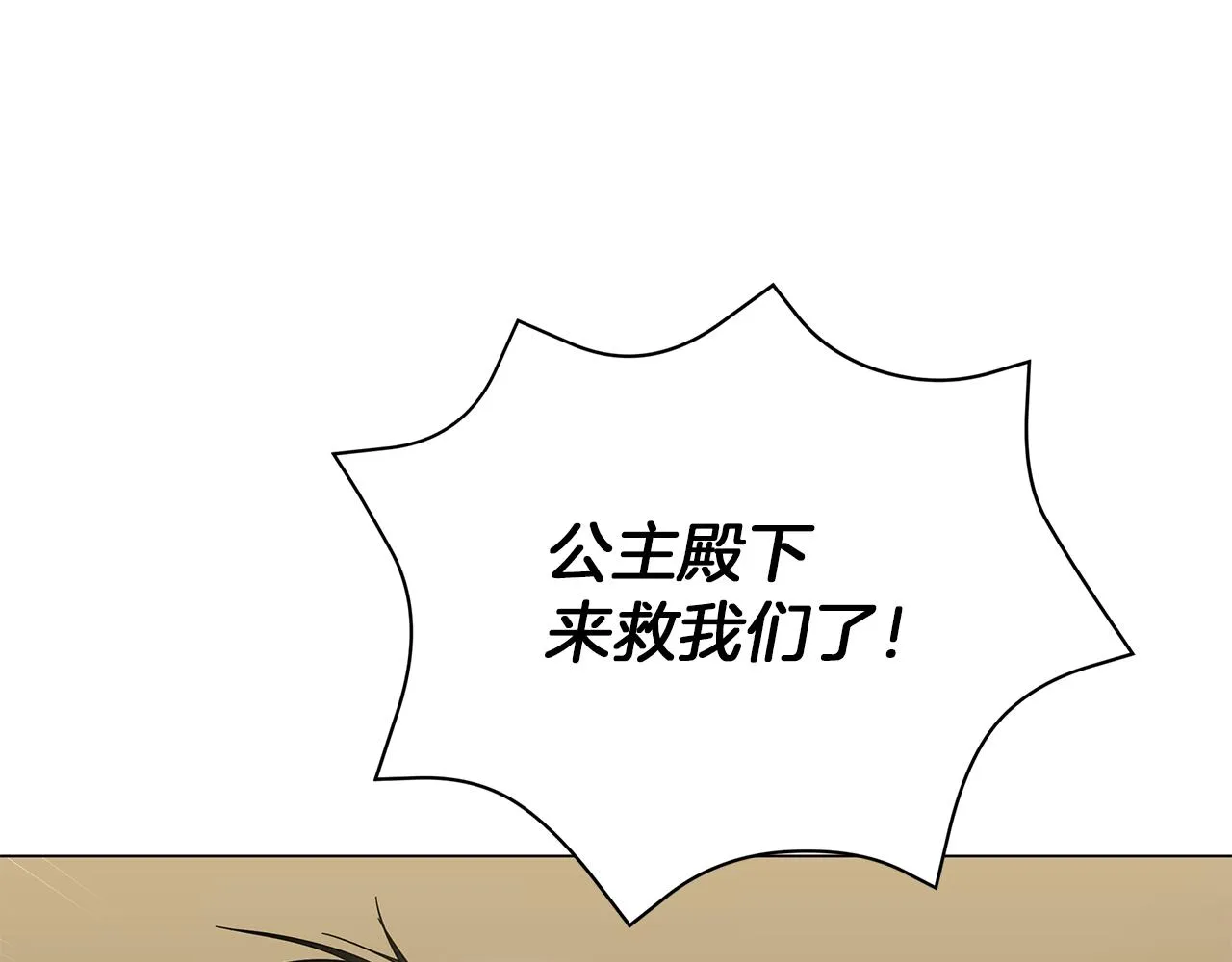 第77话 两个怪物 第118页