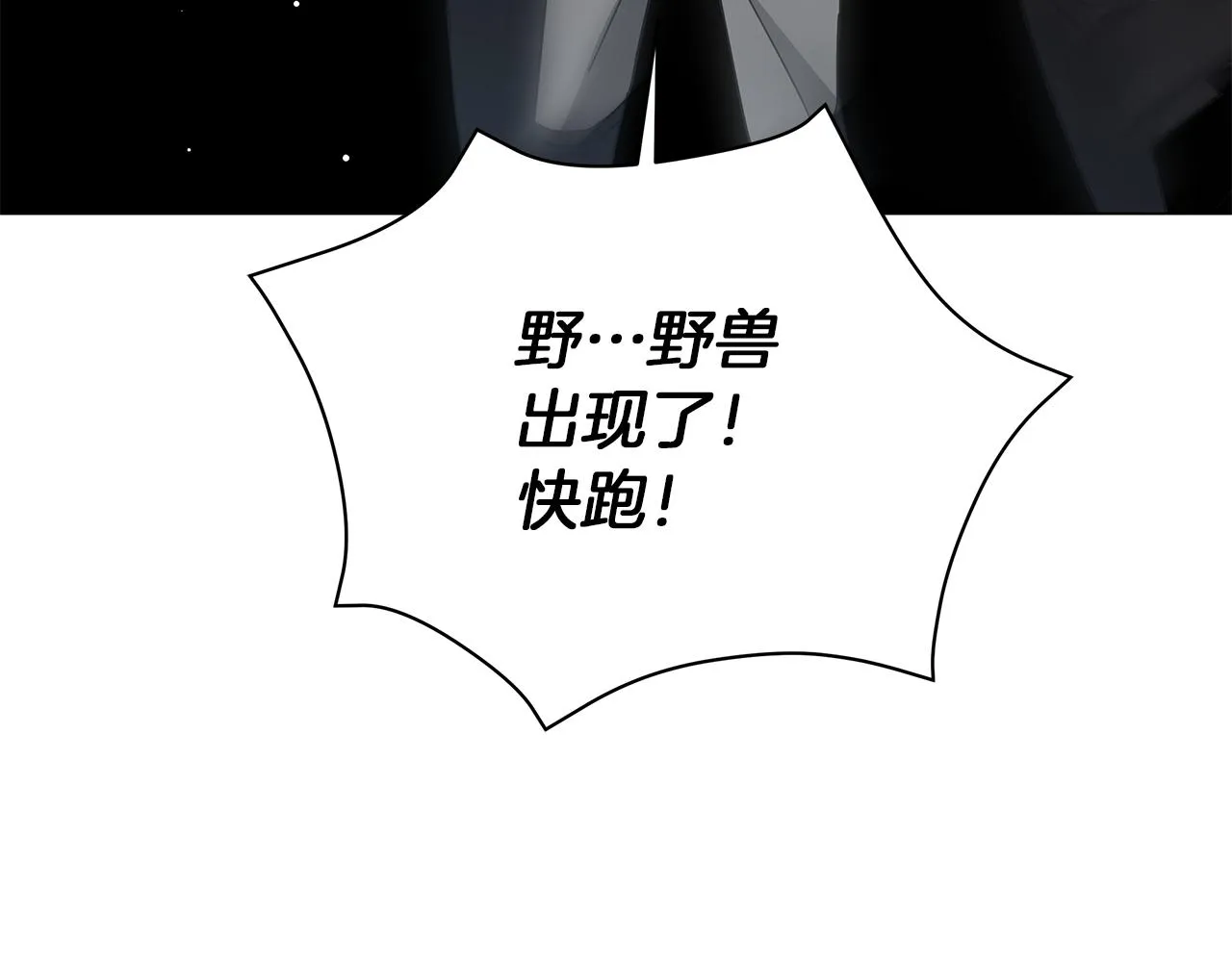 第77话 两个怪物 第125页