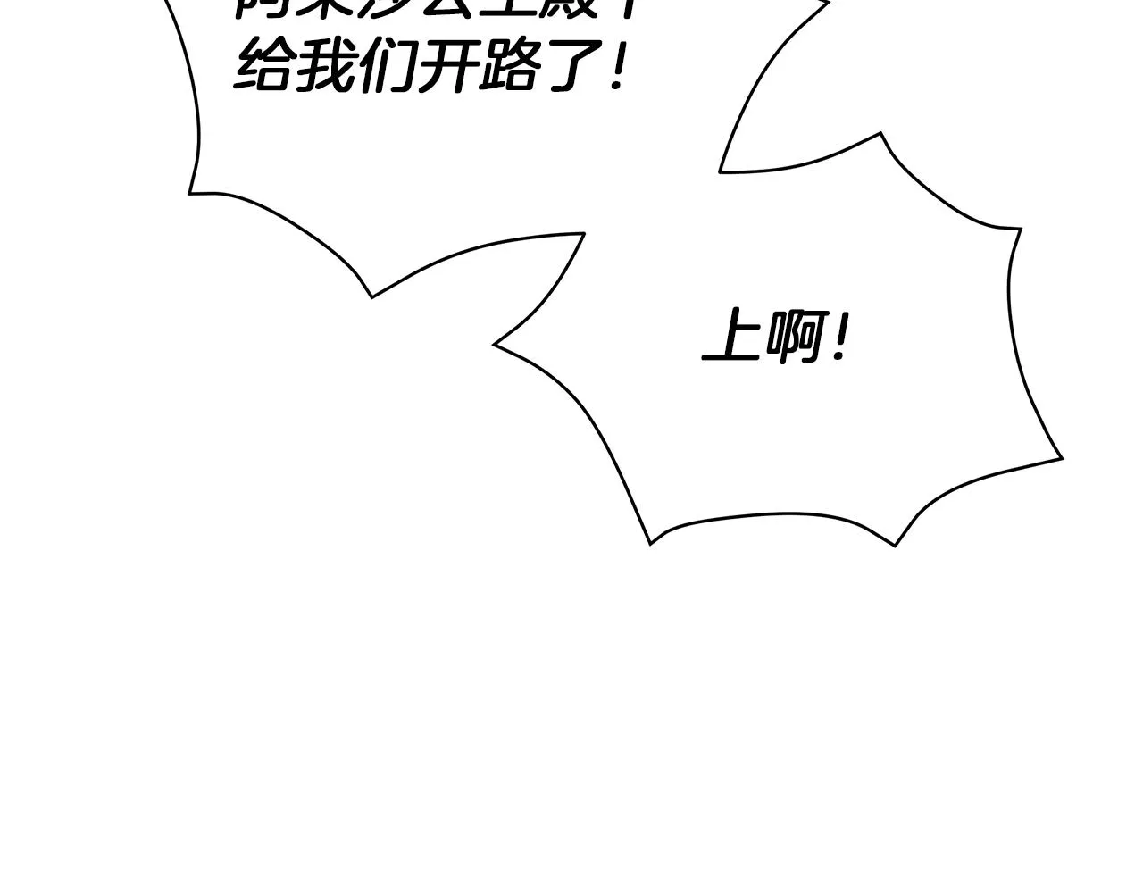 第77话 两个怪物 第130页