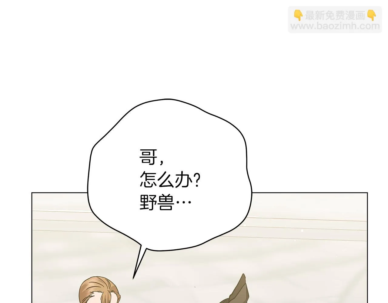 第77话 两个怪物 第131页
