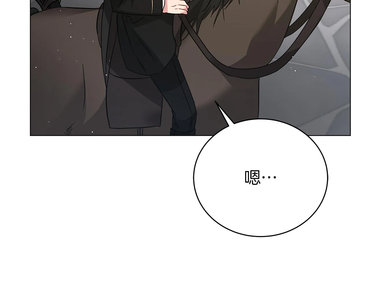 第77话 两个怪物 第133页