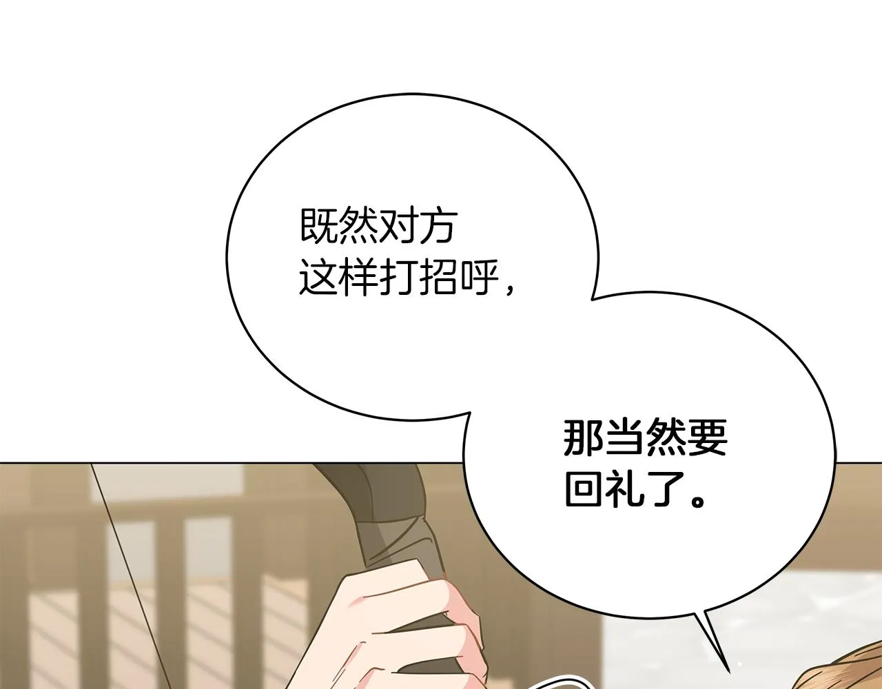 第77话 两个怪物 第135页