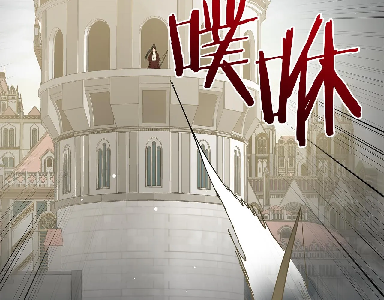 第77话 两个怪物 第143页