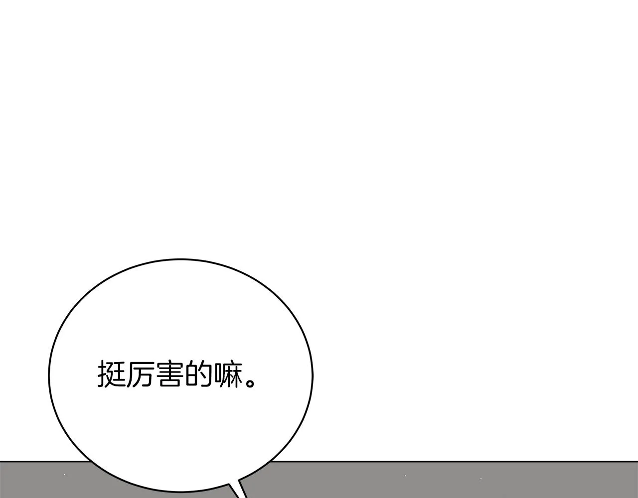 第77话 两个怪物 第158页