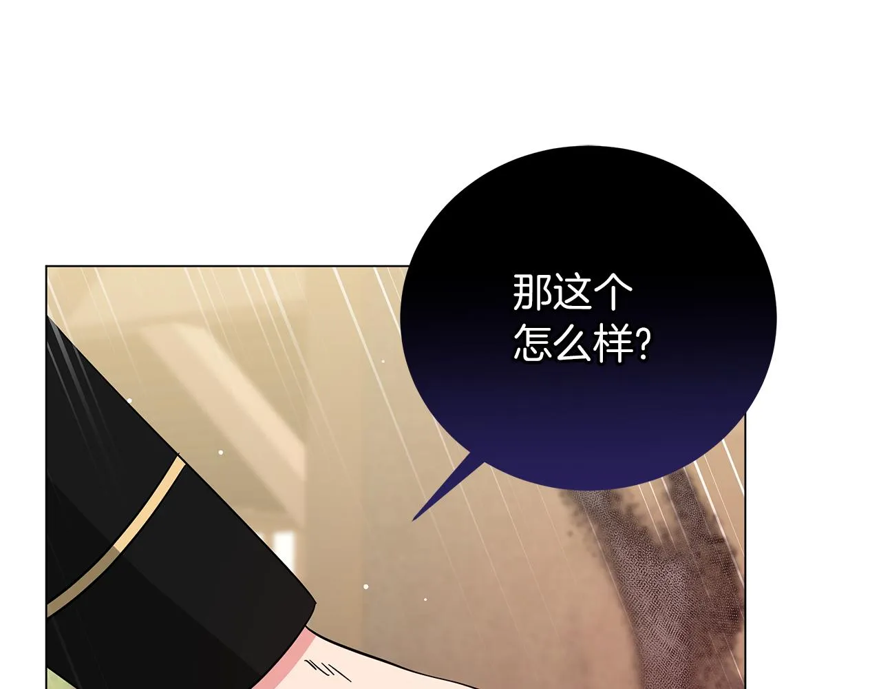 第77话 两个怪物 第162页