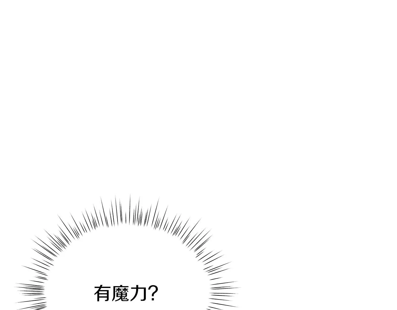 第77话 两个怪物 第174页
