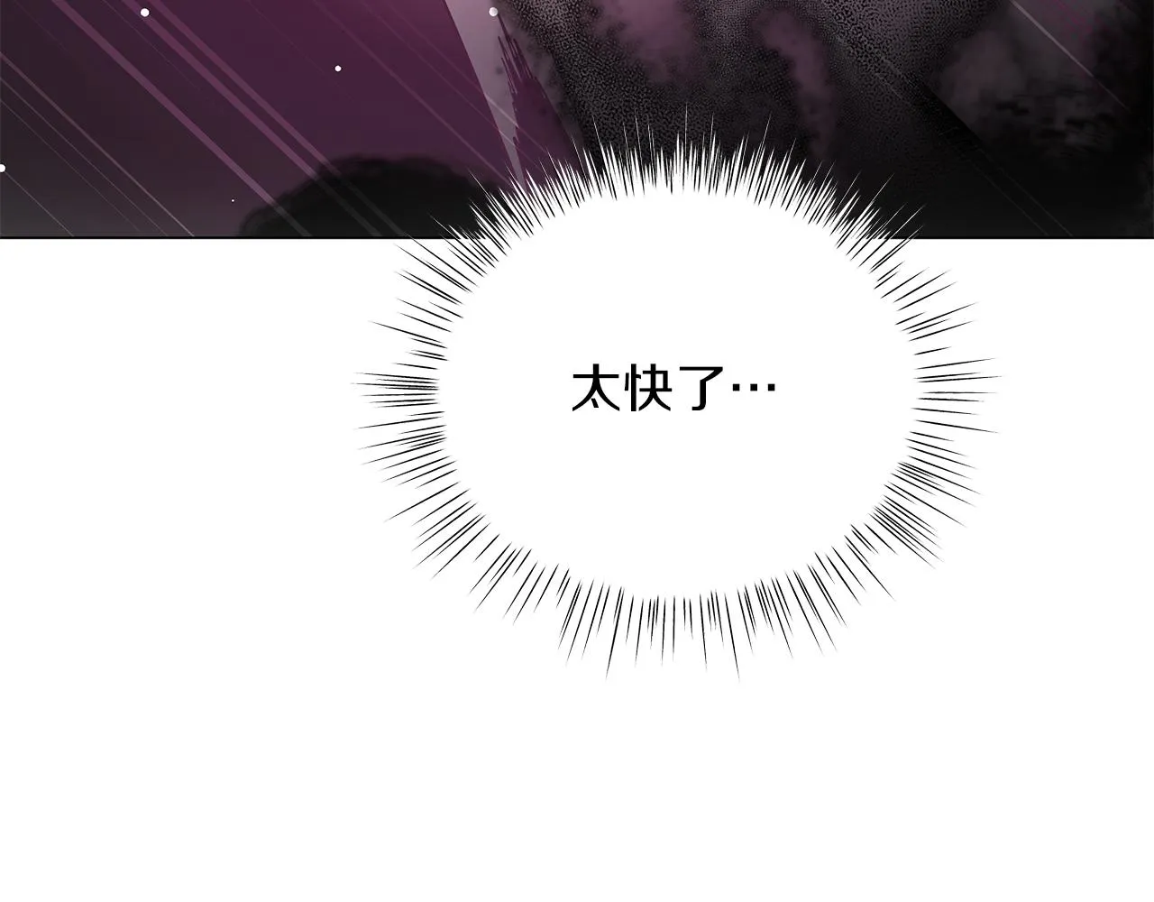 第77话 两个怪物 第176页