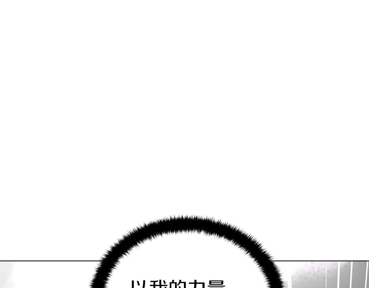 第77话 两个怪物 第177页