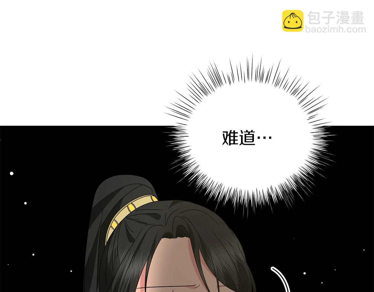 第77话 两个怪物 第196页