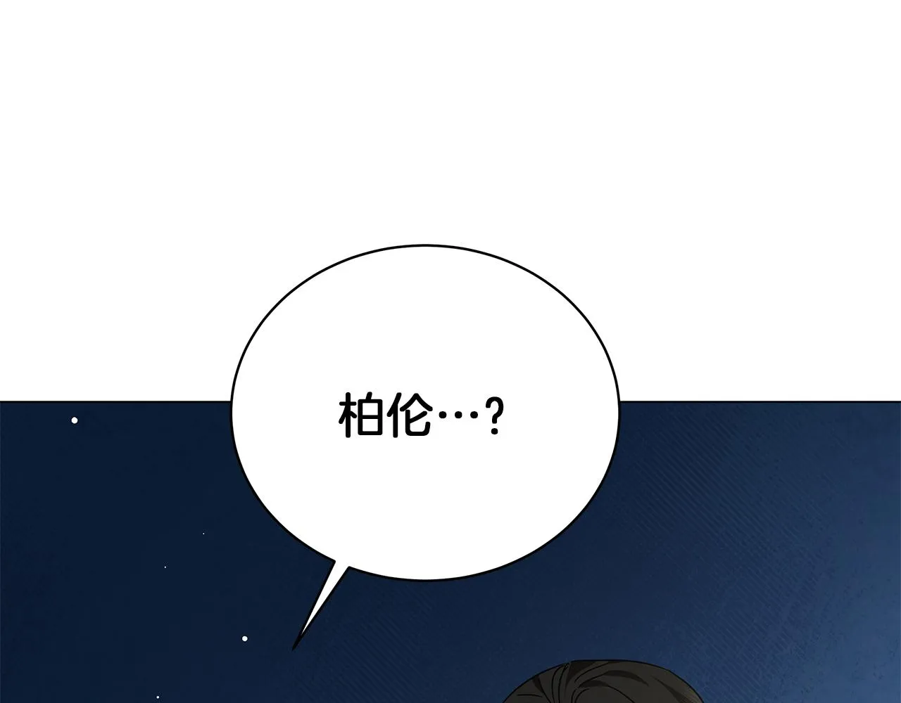 第77话 两个怪物 第205页