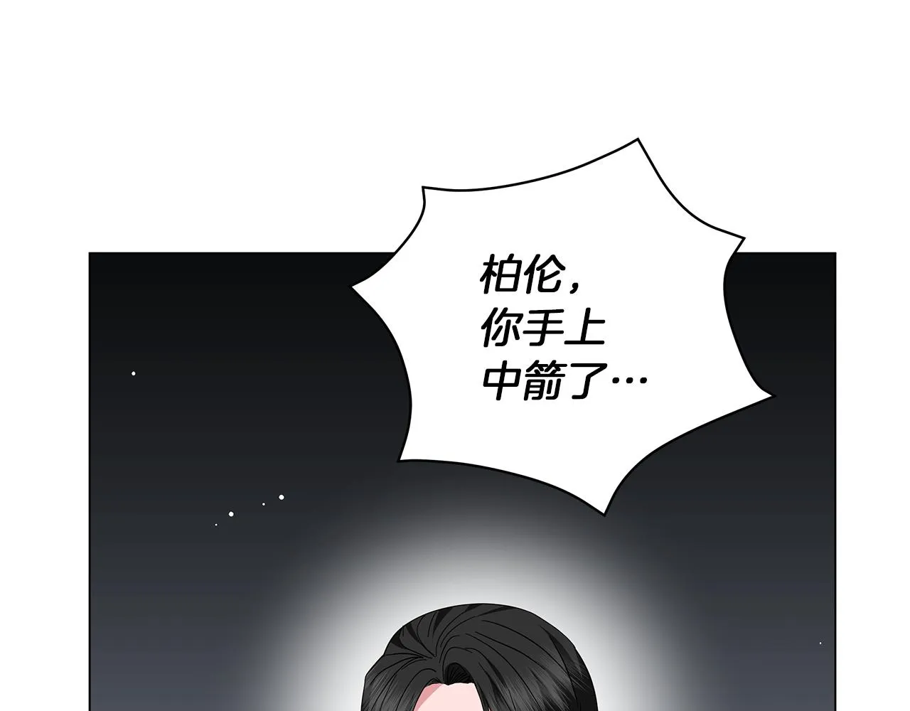 第77话 两个怪物 第210页