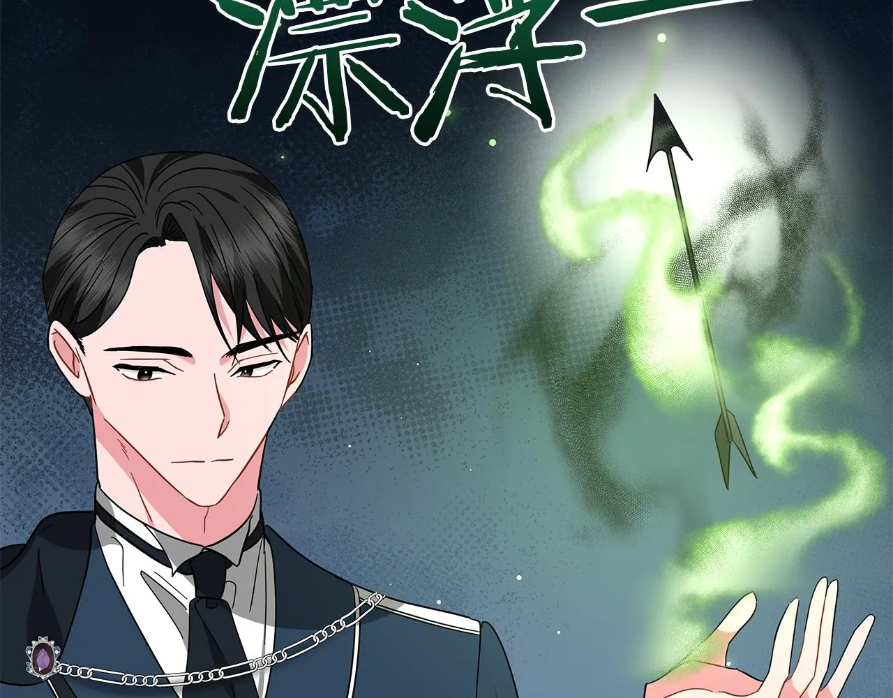 第77话 两个怪物 第218页