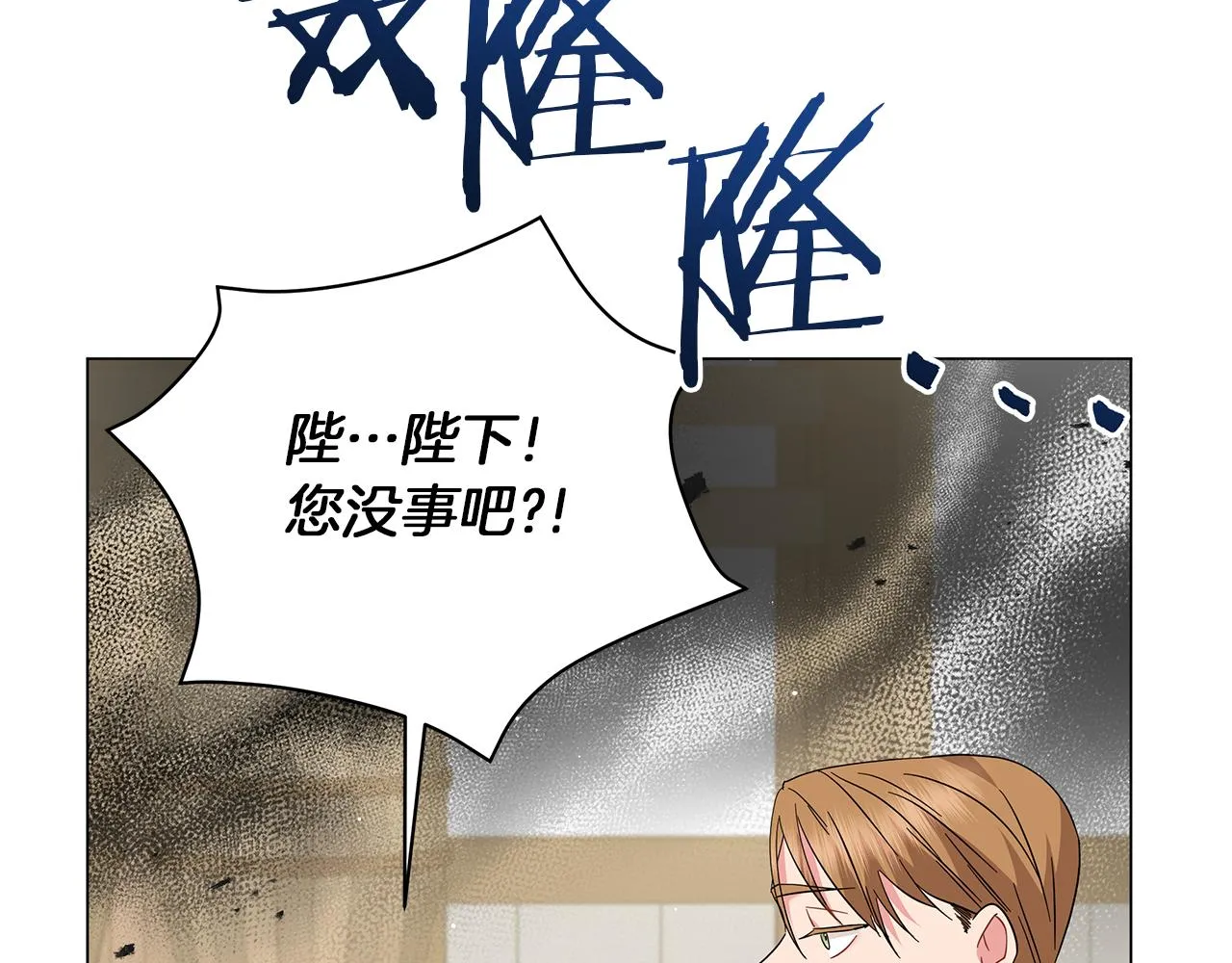 第77话 两个怪物 第232页