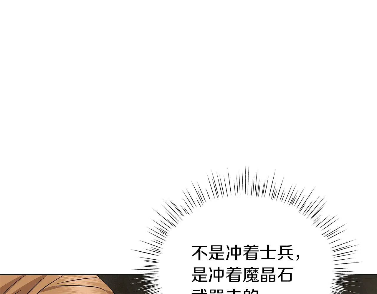 第77话 两个怪物 第236页
