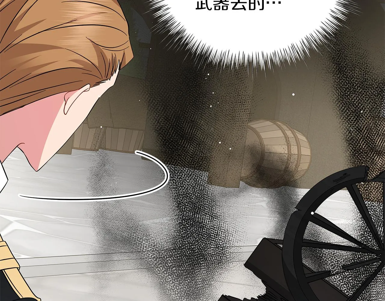第77话 两个怪物 第237页