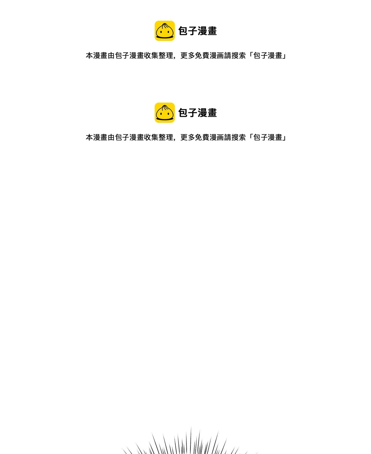 第76话 帝国来袭 第1页