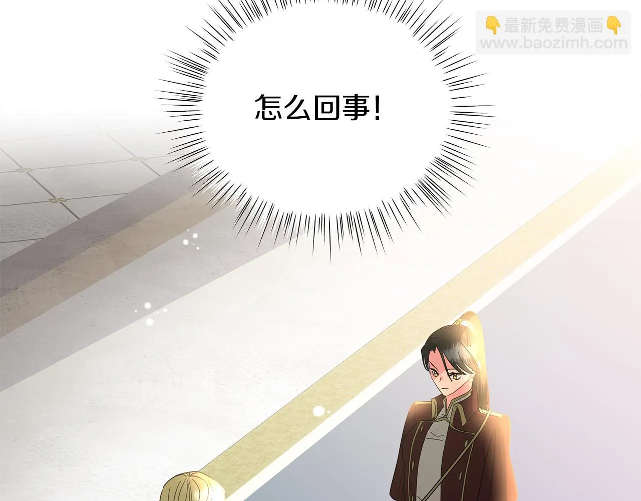 第76话 帝国来袭 第2页