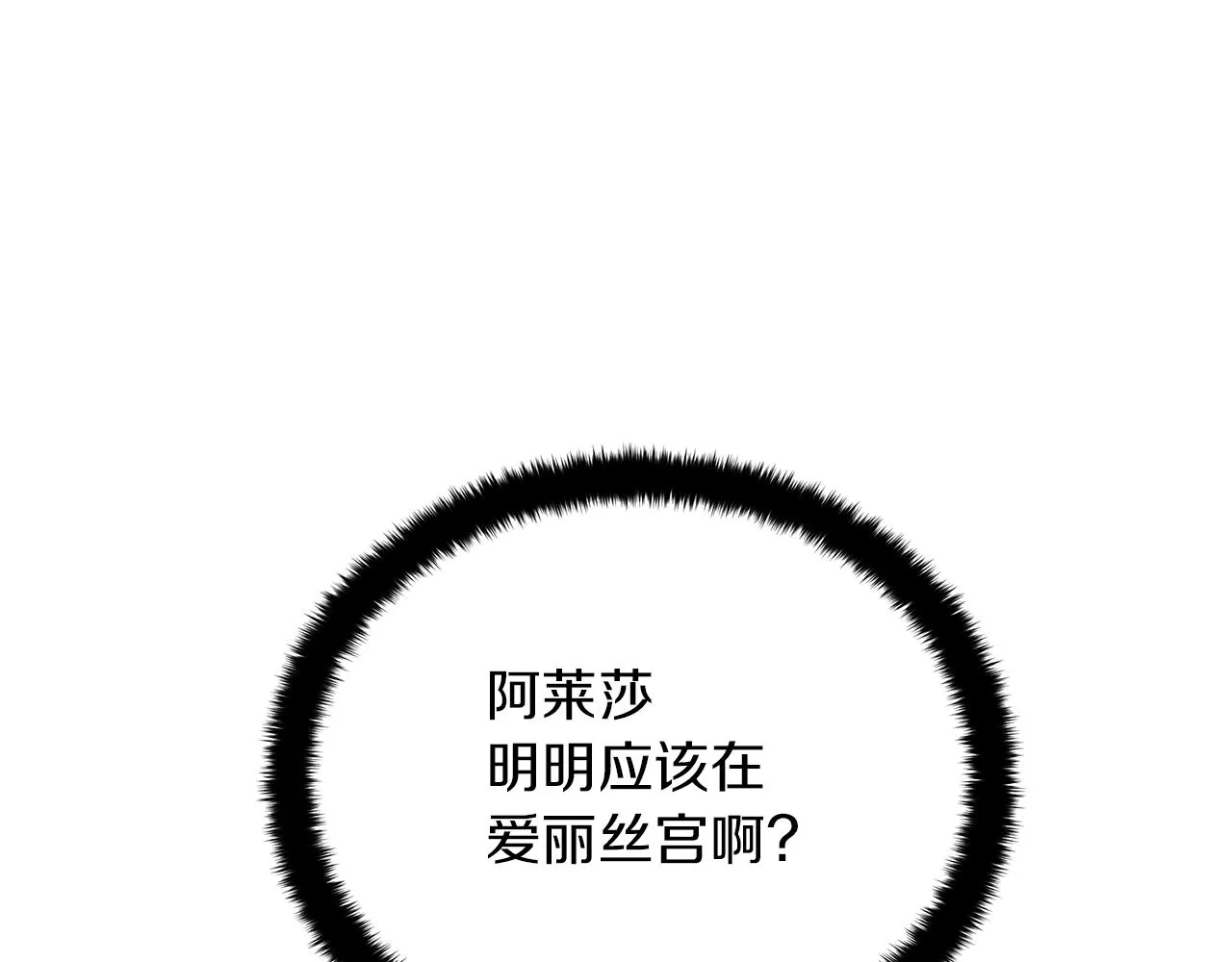 第76话 帝国来袭 第5页