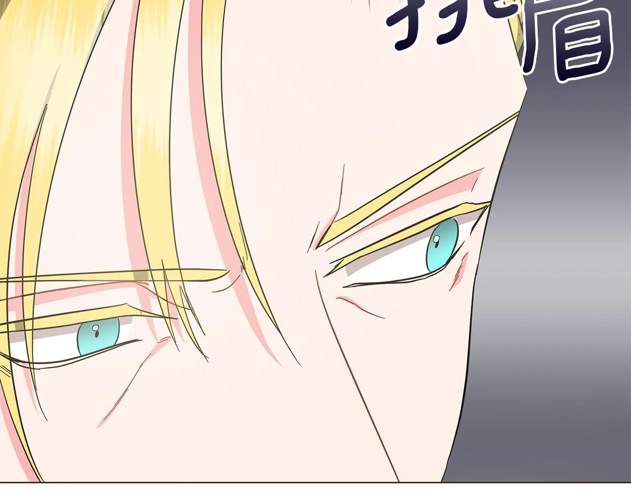 第76话 帝国来袭 第10页