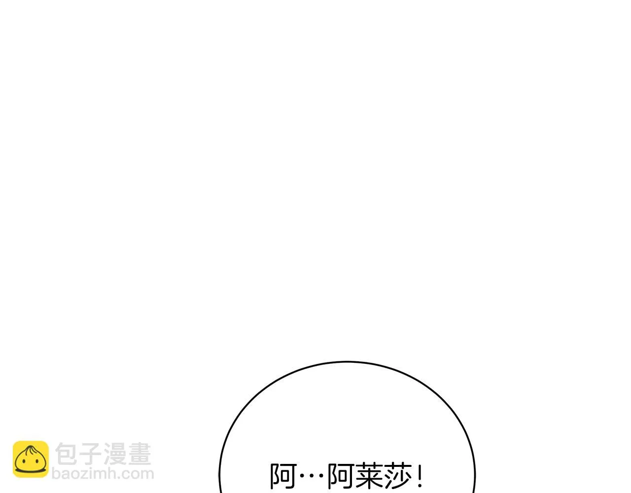 第76话 帝国来袭 第12页