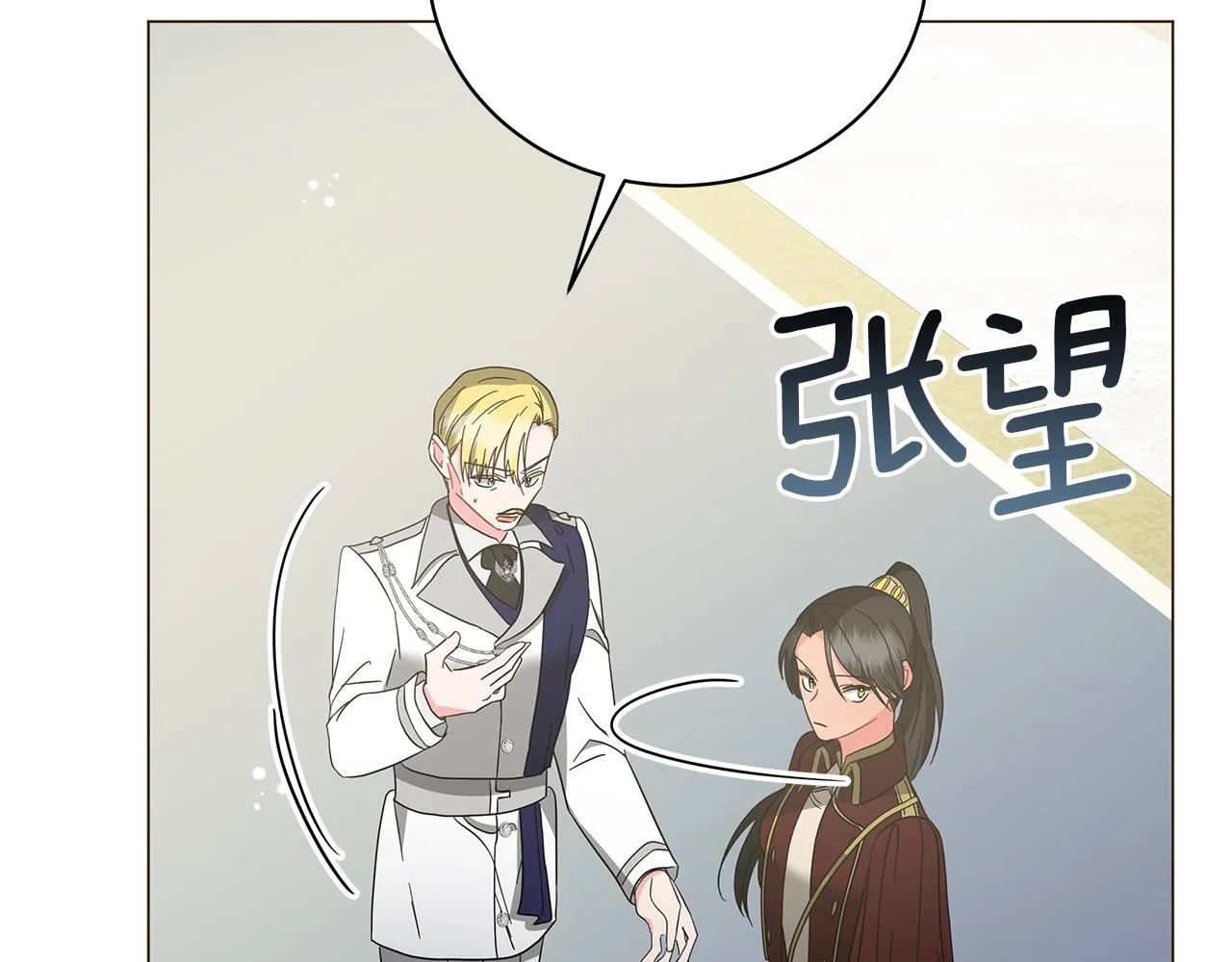 第76话 帝国来袭 第13页
