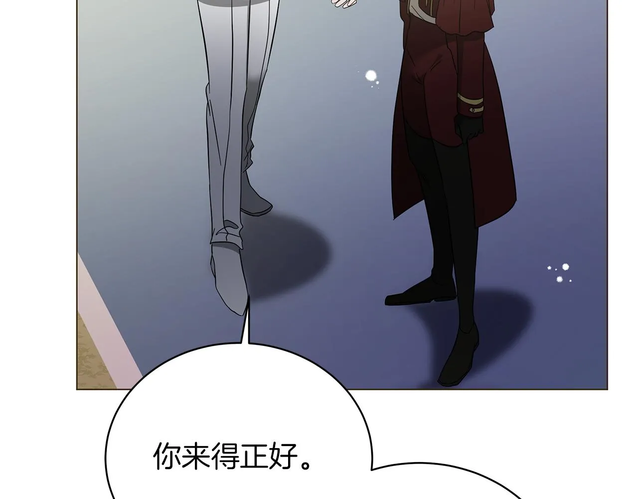 第76话 帝国来袭 第14页