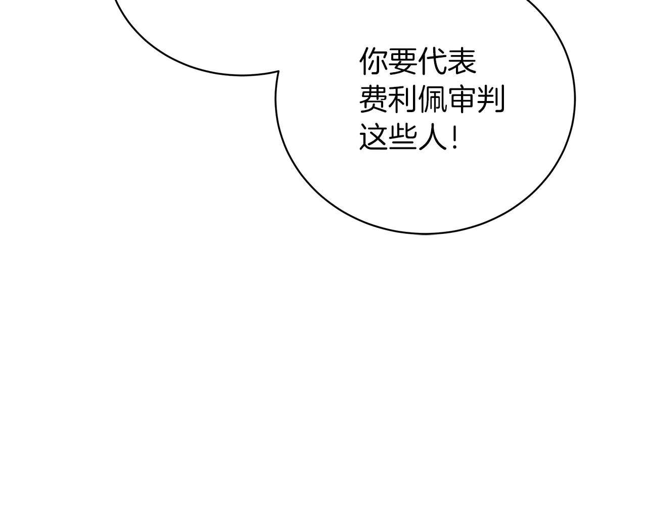 第76话 帝国来袭 第15页