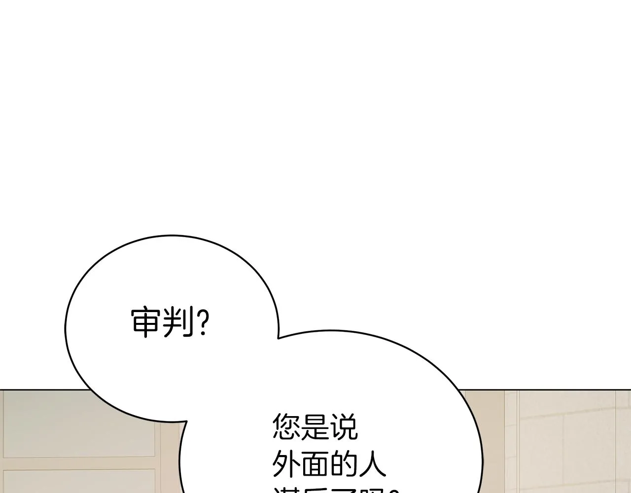第76话 帝国来袭 第16页
