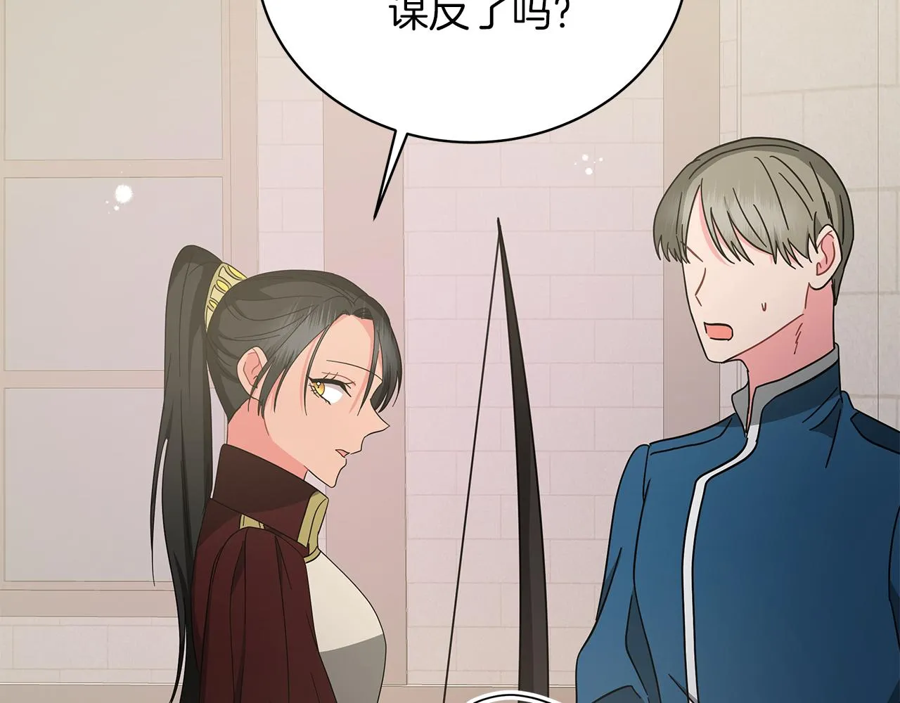 第76话 帝国来袭 第17页