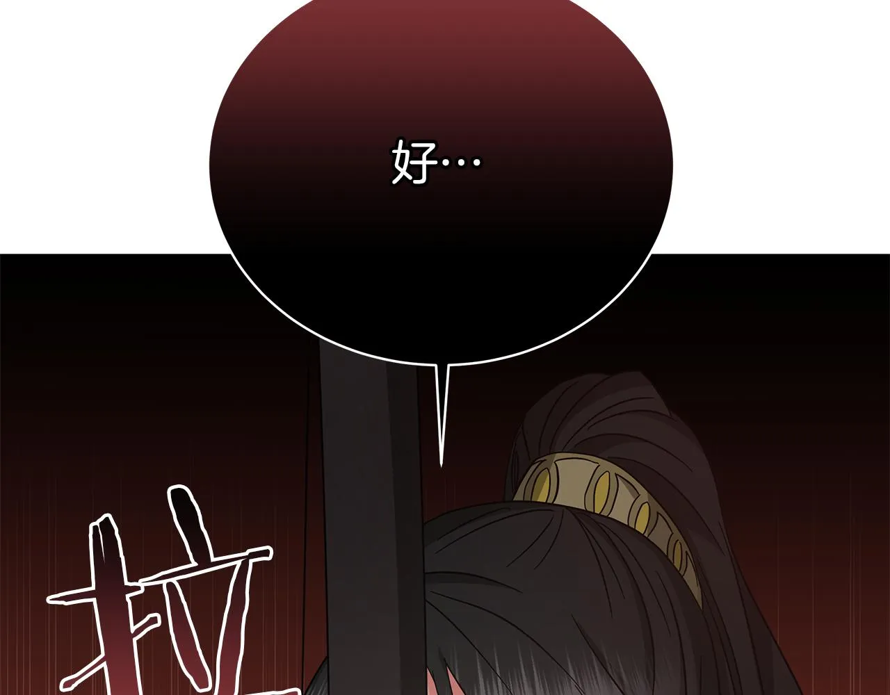 第76话 帝国来袭 第24页