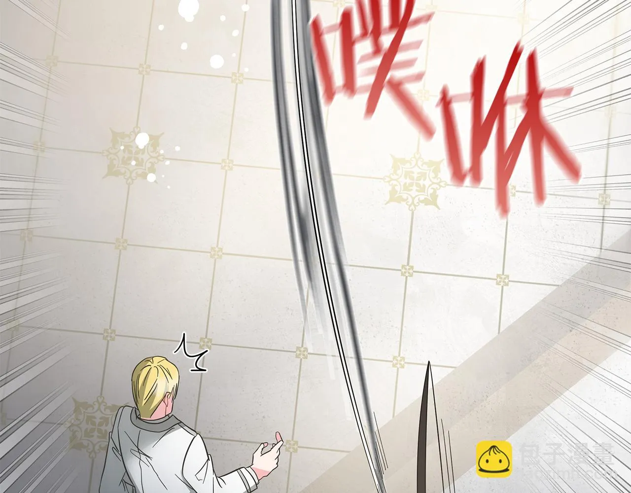 第76话 帝国来袭 第30页