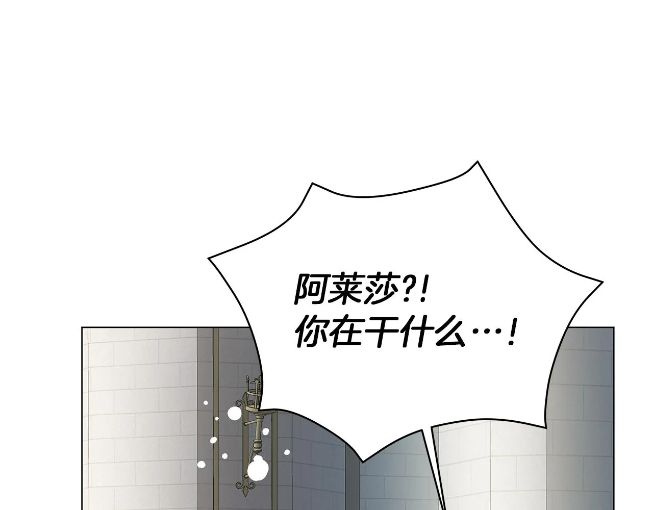 第76话 帝国来袭 第33页
