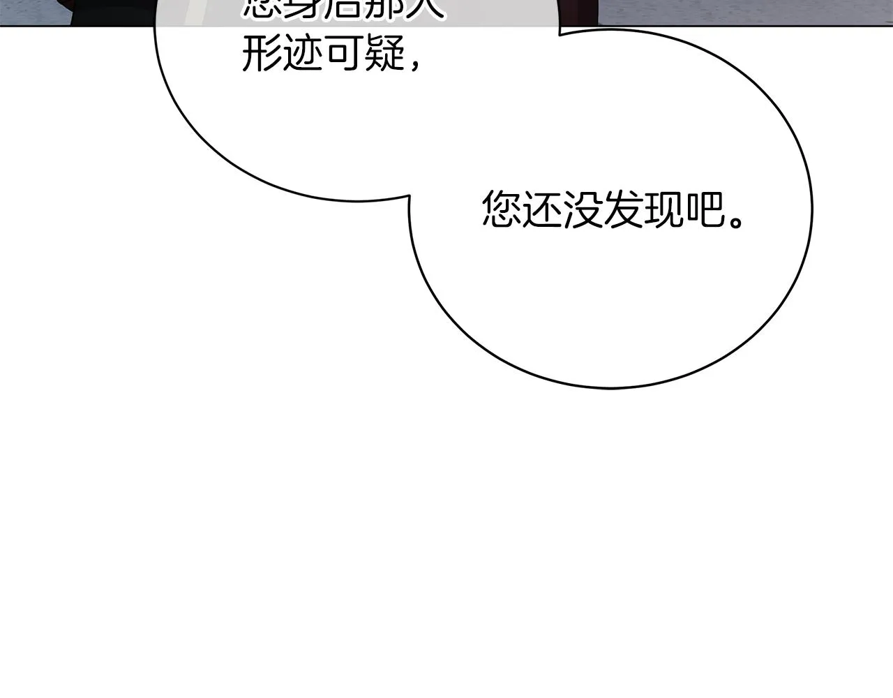 第76话 帝国来袭 第40页