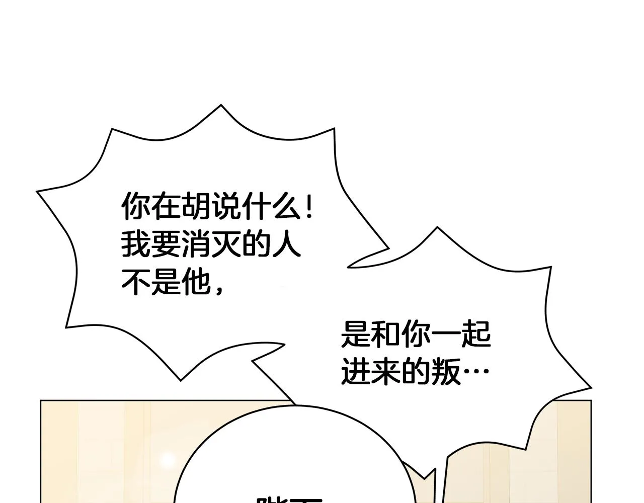 第76话 帝国来袭 第41页