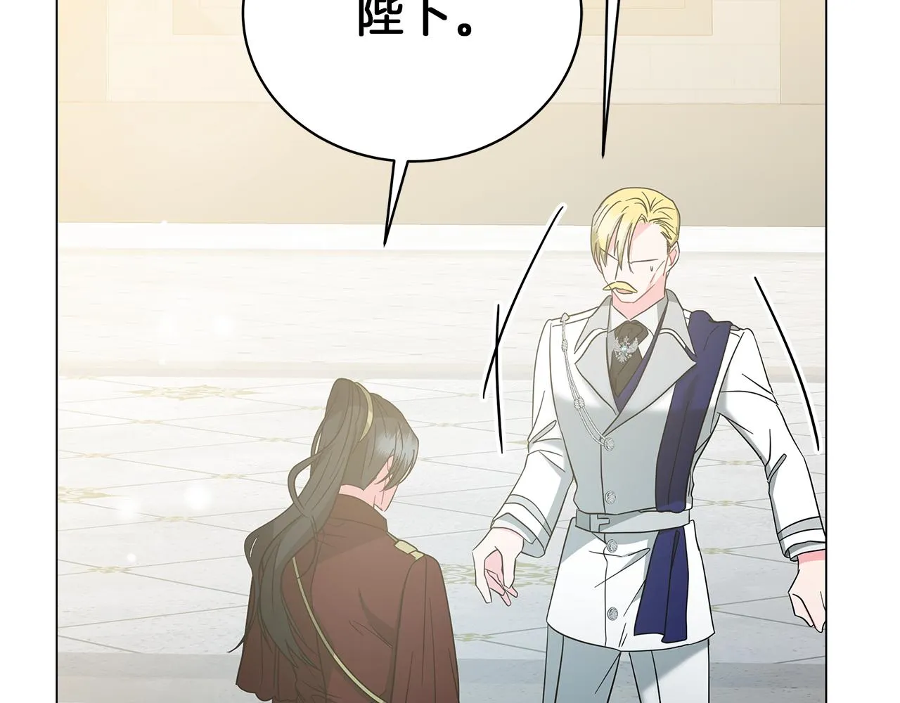 第76话 帝国来袭 第42页