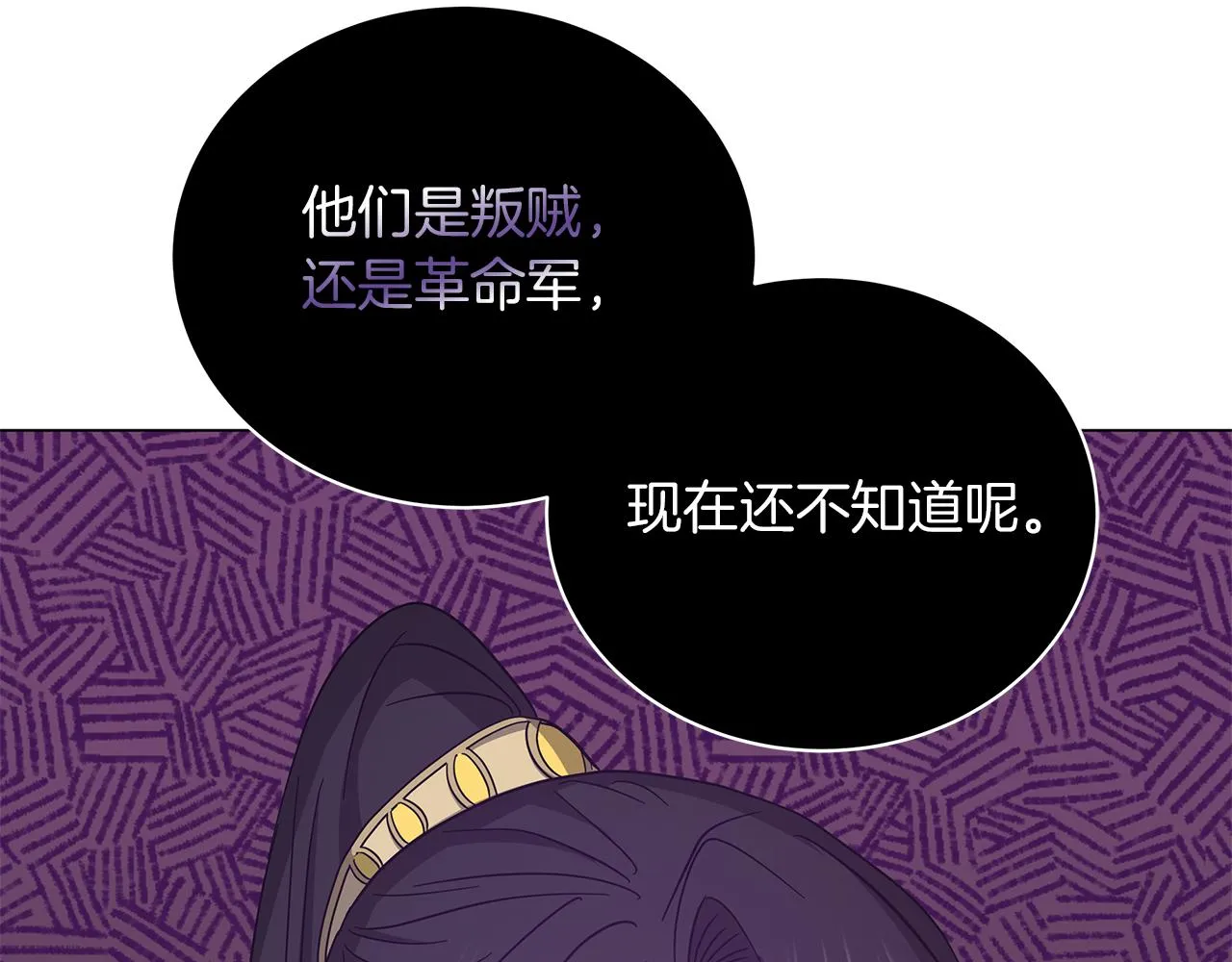 第76话 帝国来袭 第45页