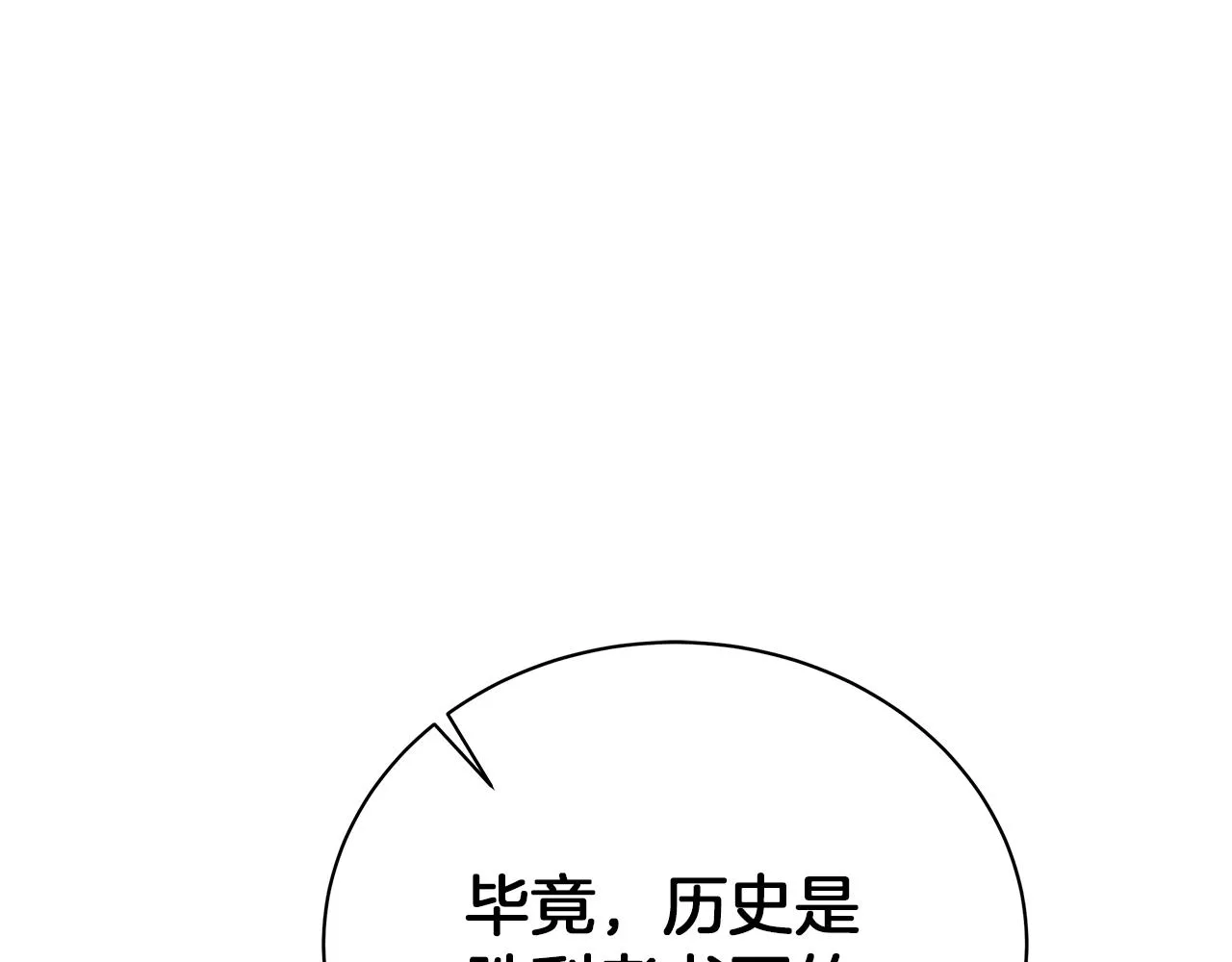 第76话 帝国来袭 第49页