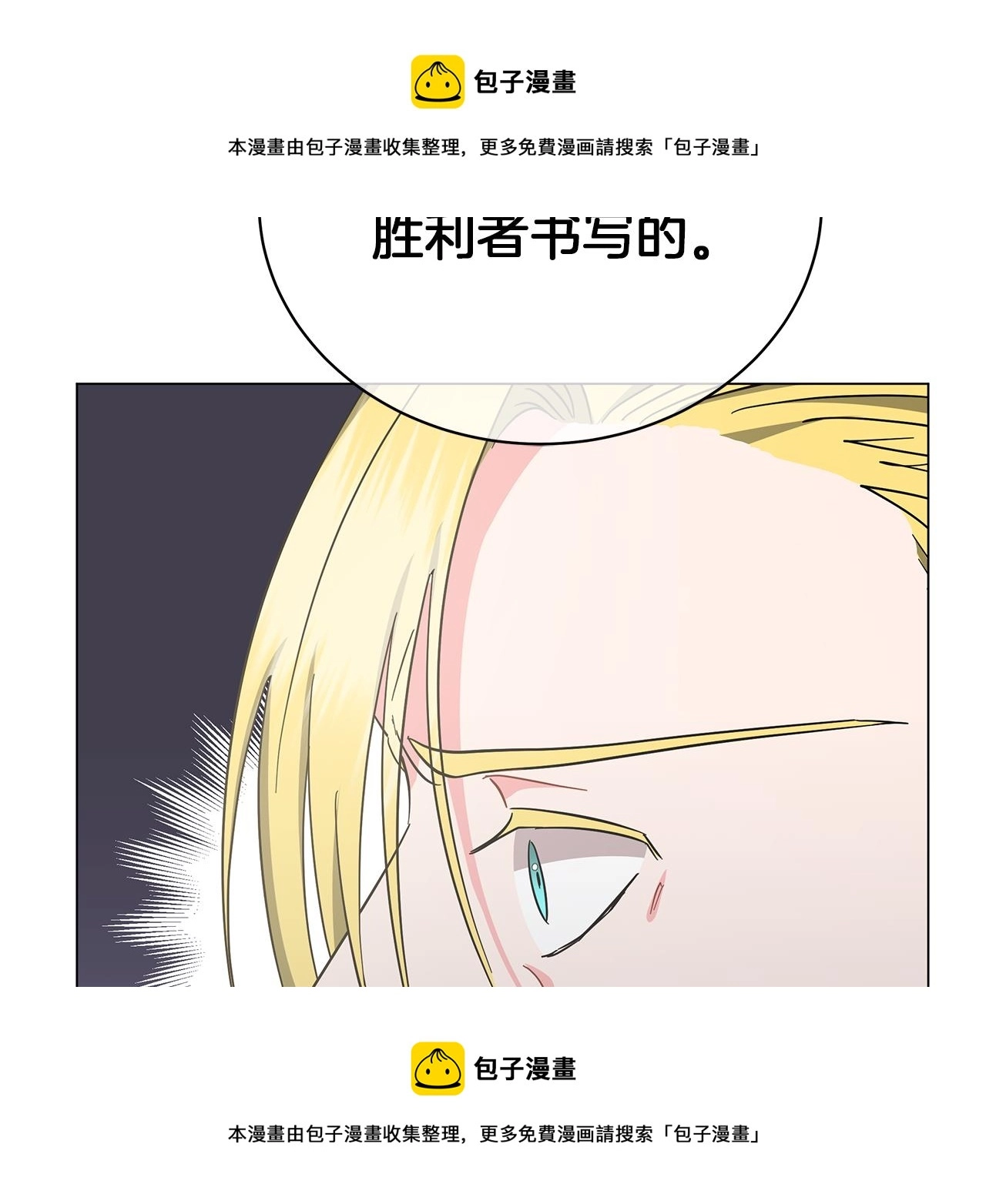 第76话 帝国来袭 第50页