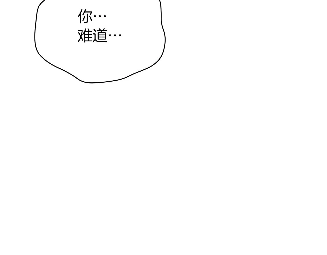 第76话 帝国来袭 第52页
