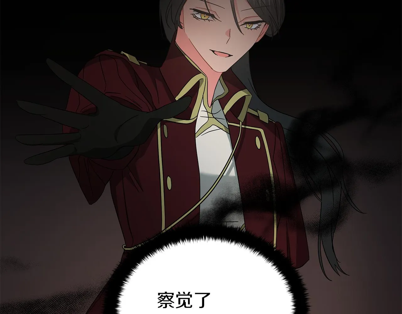 第76话 帝国来袭 第54页