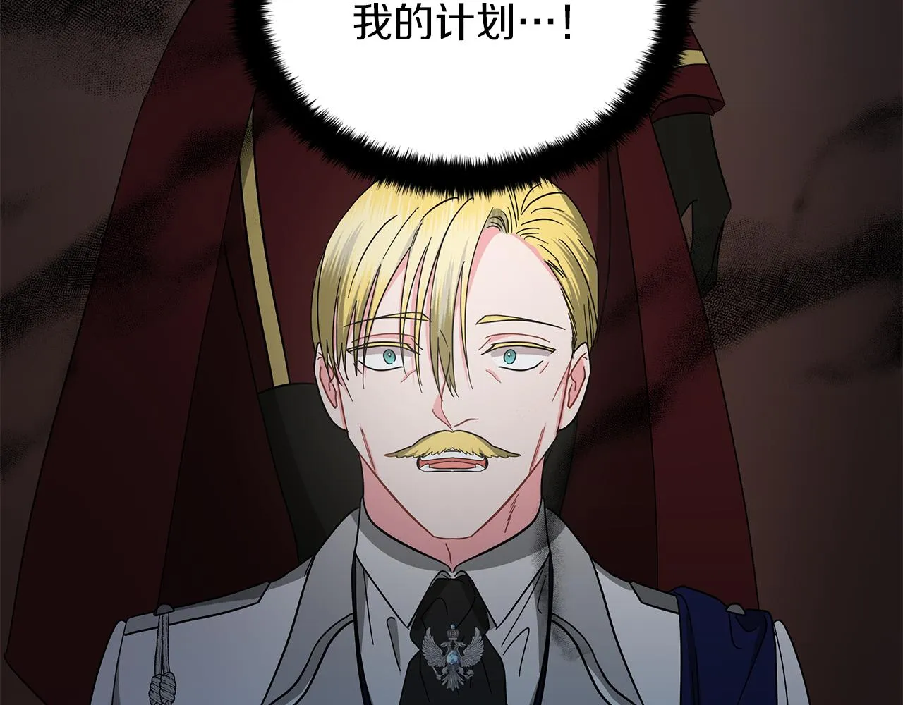 第76话 帝国来袭 第55页