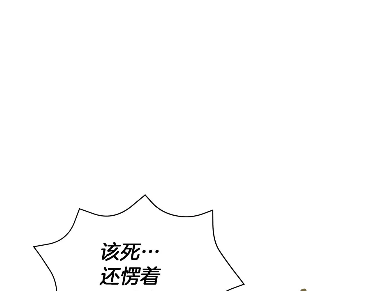 第76话 帝国来袭 第58页