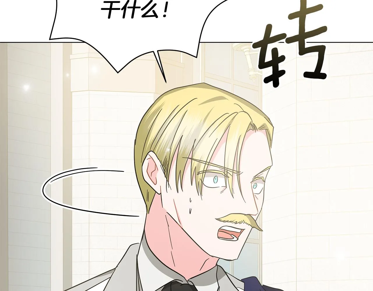 第76话 帝国来袭 第59页