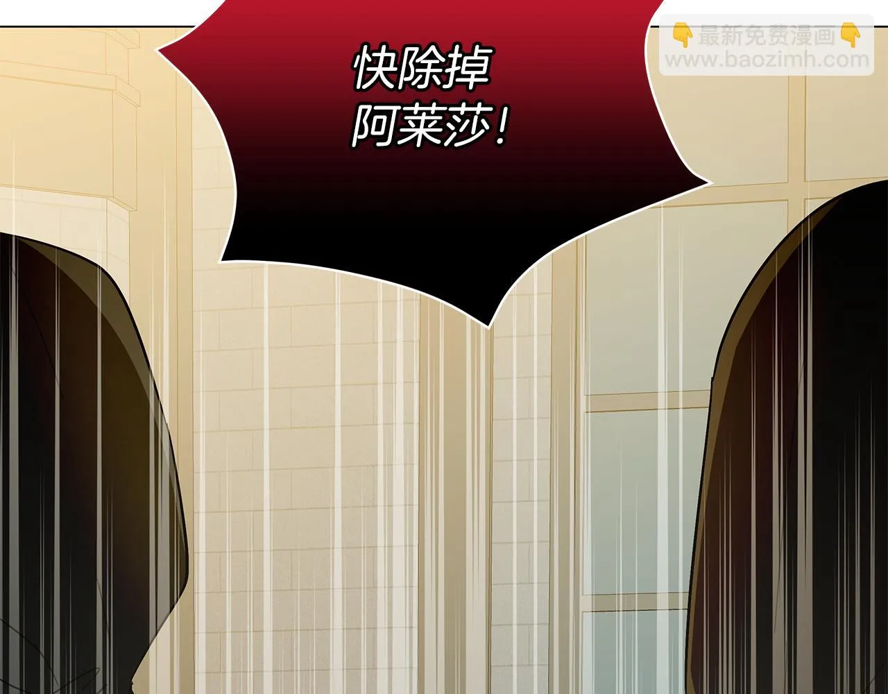 第76话 帝国来袭 第62页