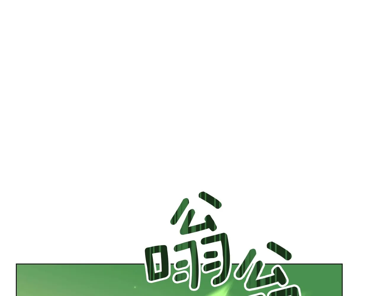第76话 帝国来袭 第65页