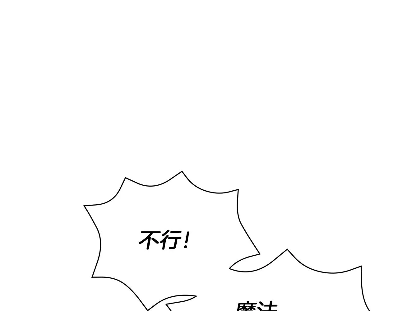 第76话 帝国来袭 第82页